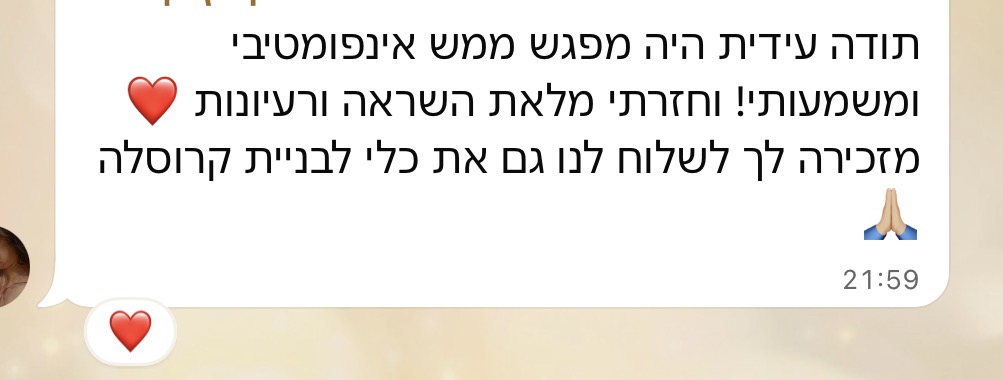 הודעה מהקבוצה